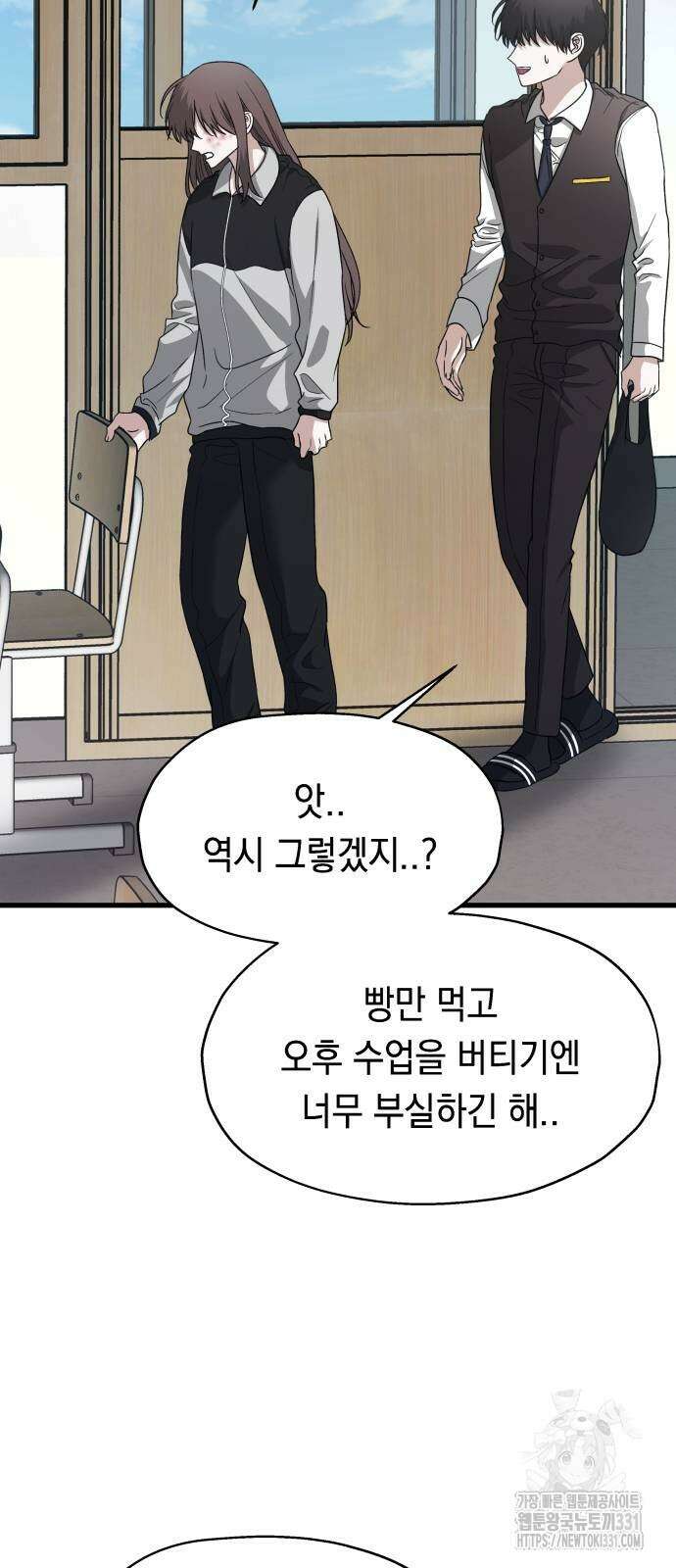 소희 훔치기 4화 14