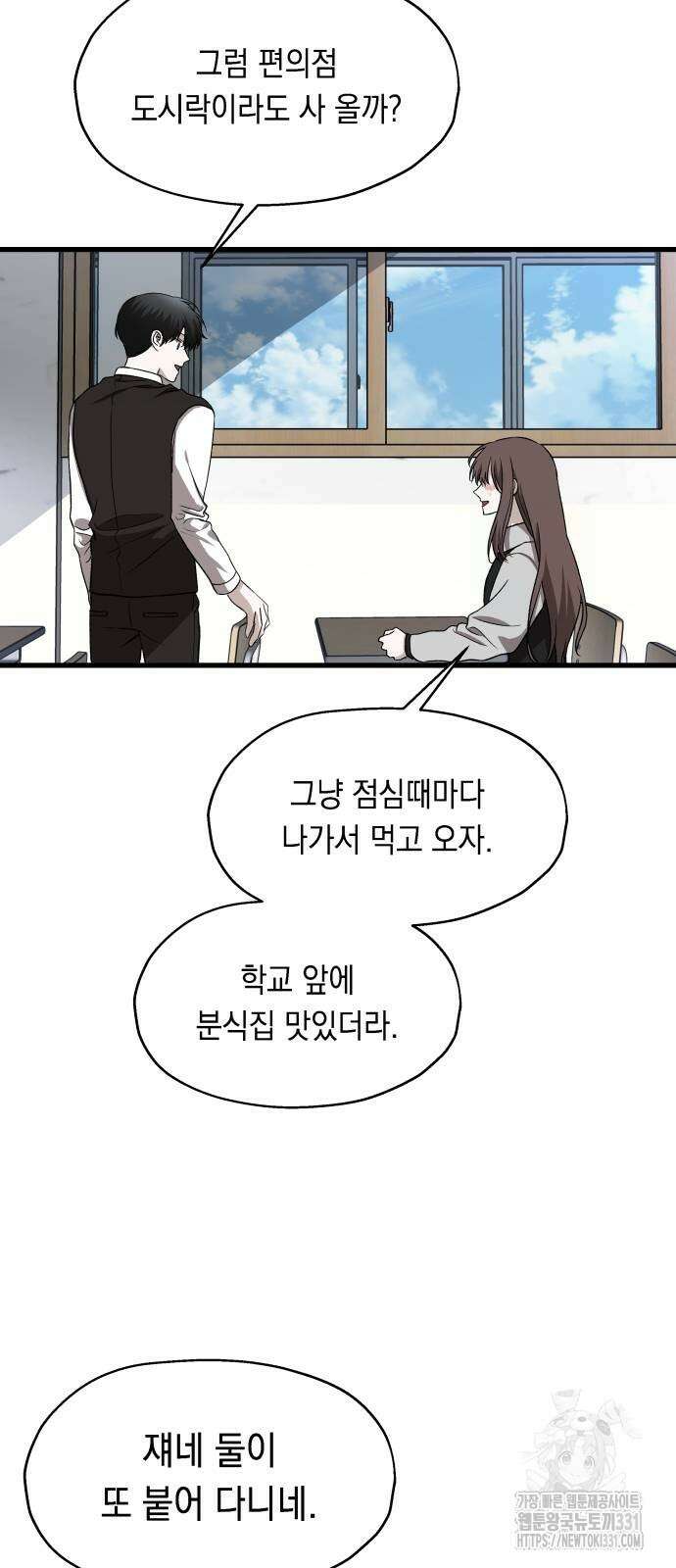 소희 훔치기 4화 15