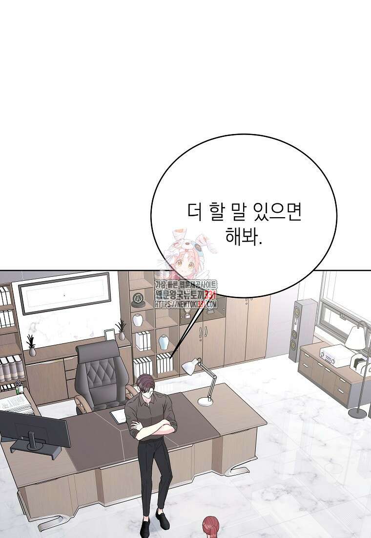 하데스와 페르세포네 12화 1