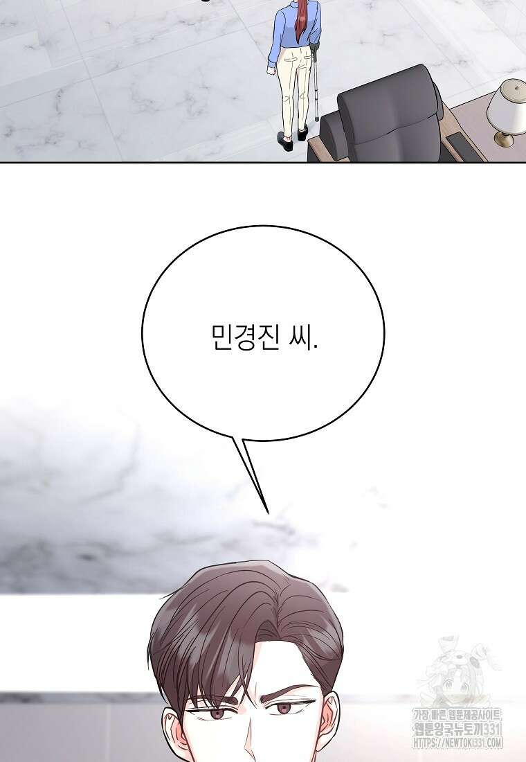 하데스와 페르세포네 12화 2