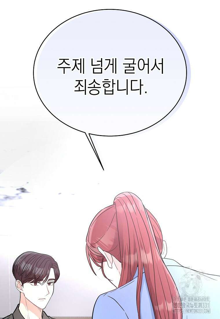 하데스와 페르세포네 12화 5