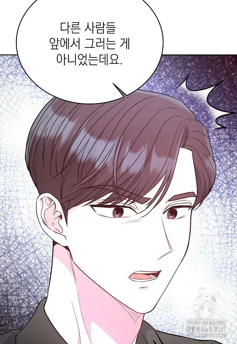 하데스와 페르세포네 12화 8