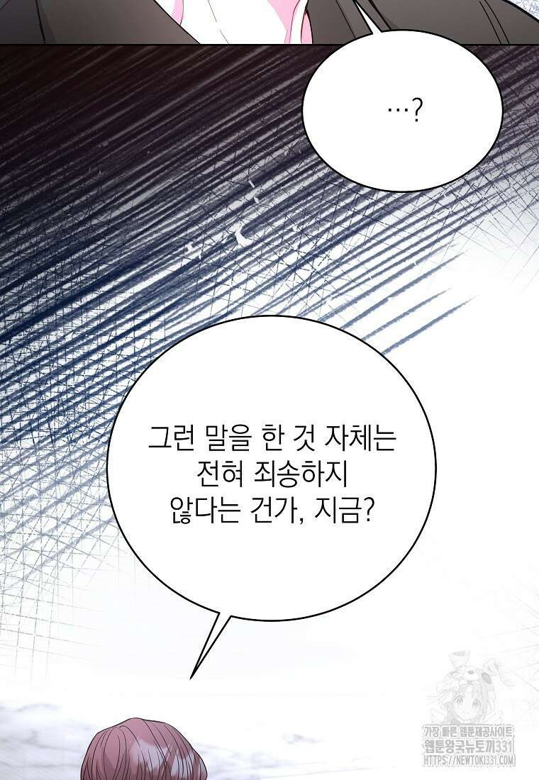 하데스와 페르세포네 12화 9