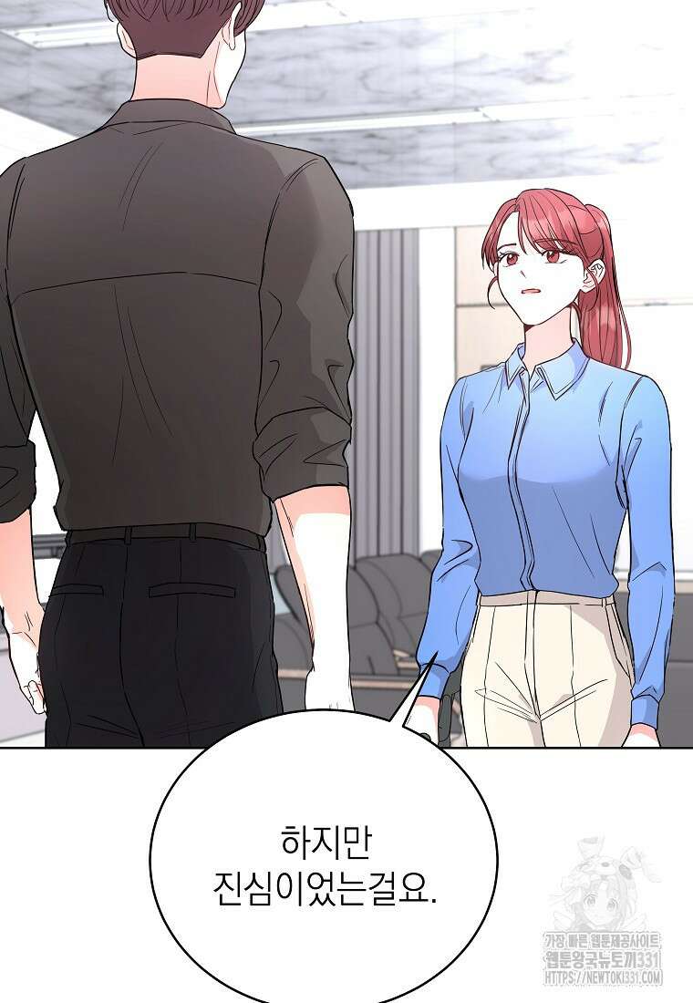 하데스와 페르세포네 12화 10