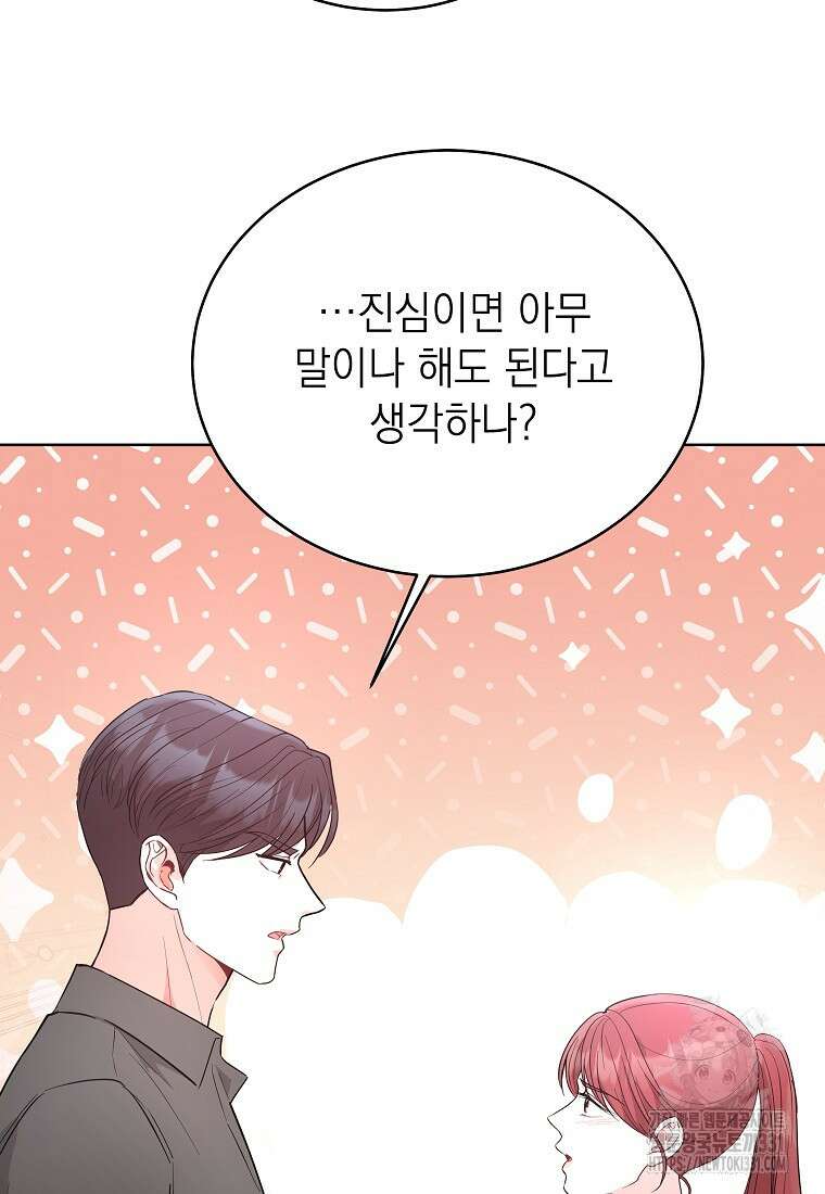 하데스와 페르세포네 12화 11