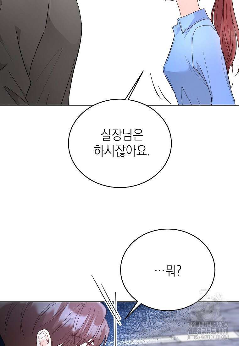 하데스와 페르세포네 12화 12