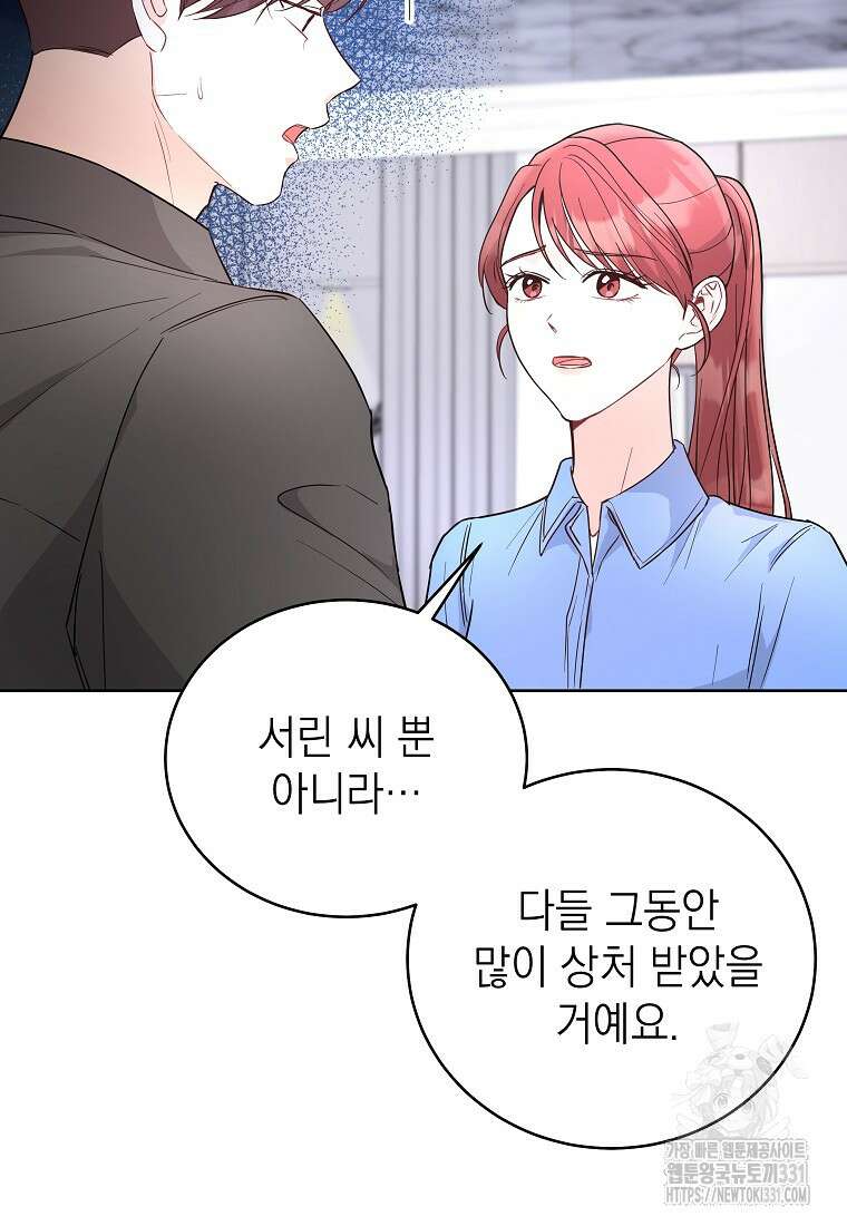 하데스와 페르세포네 12화 13