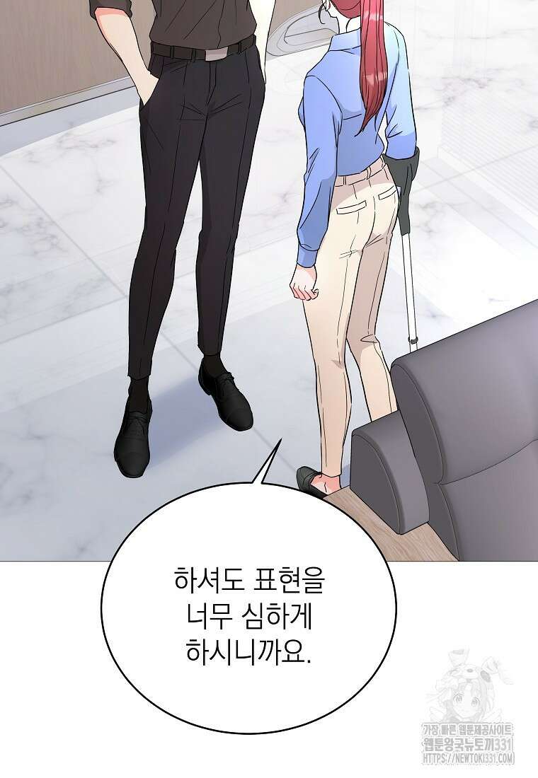 하데스와 페르세포네 12화 15