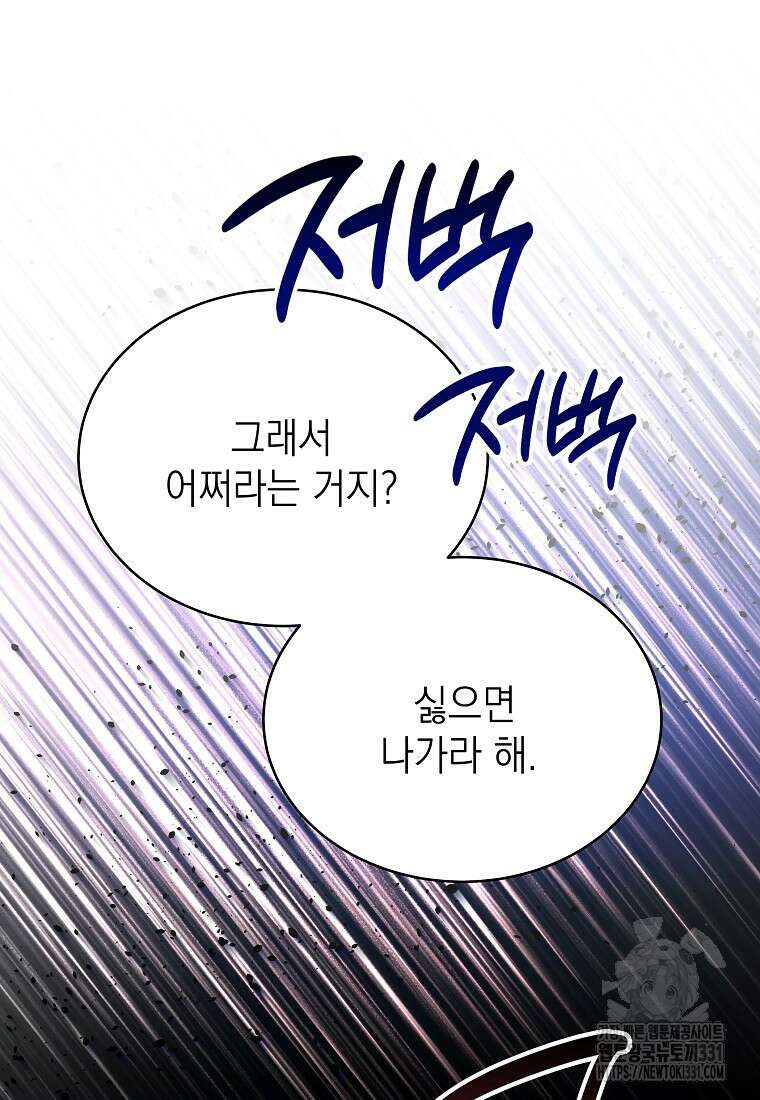 하데스와 페르세포네 12화 16