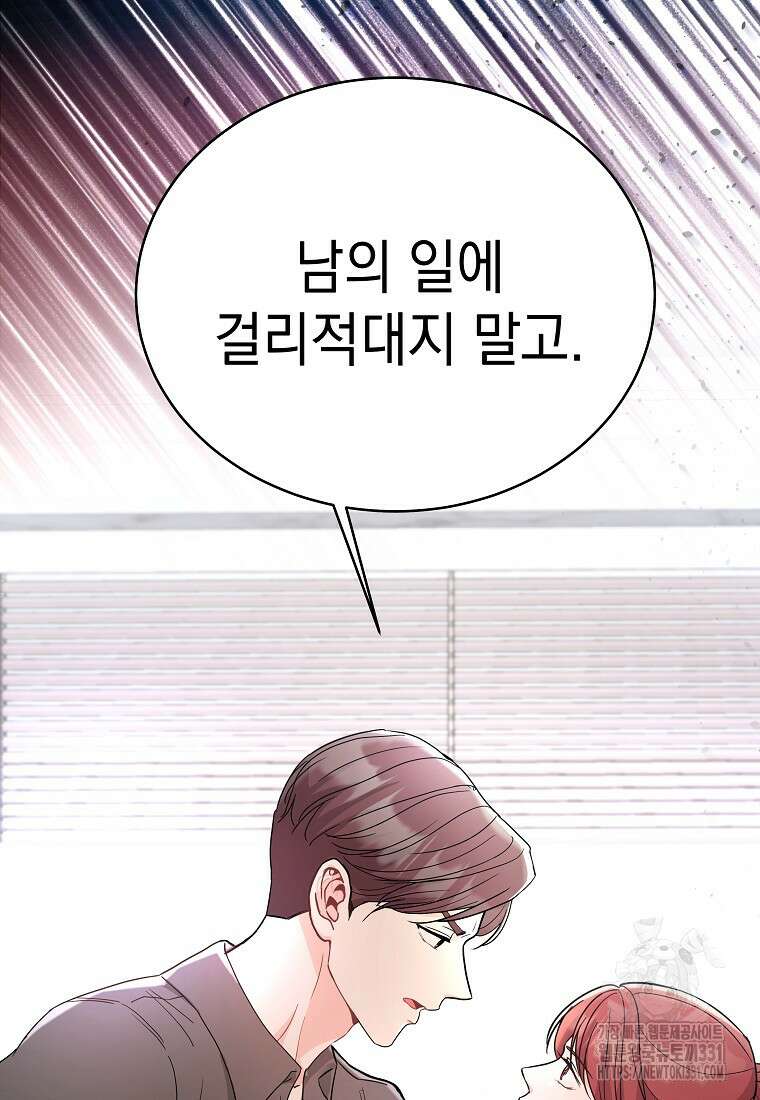 하데스와 페르세포네 12화 18