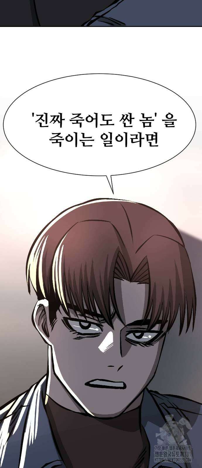 암살청과 5화 2