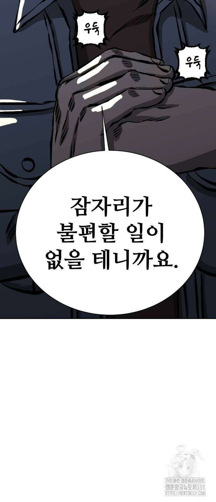 암살청과 5화 3