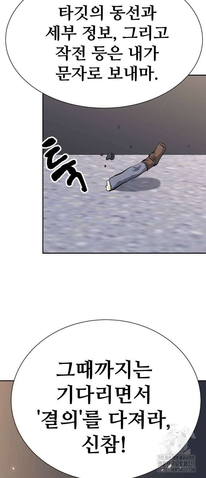 암살청과 5화 5