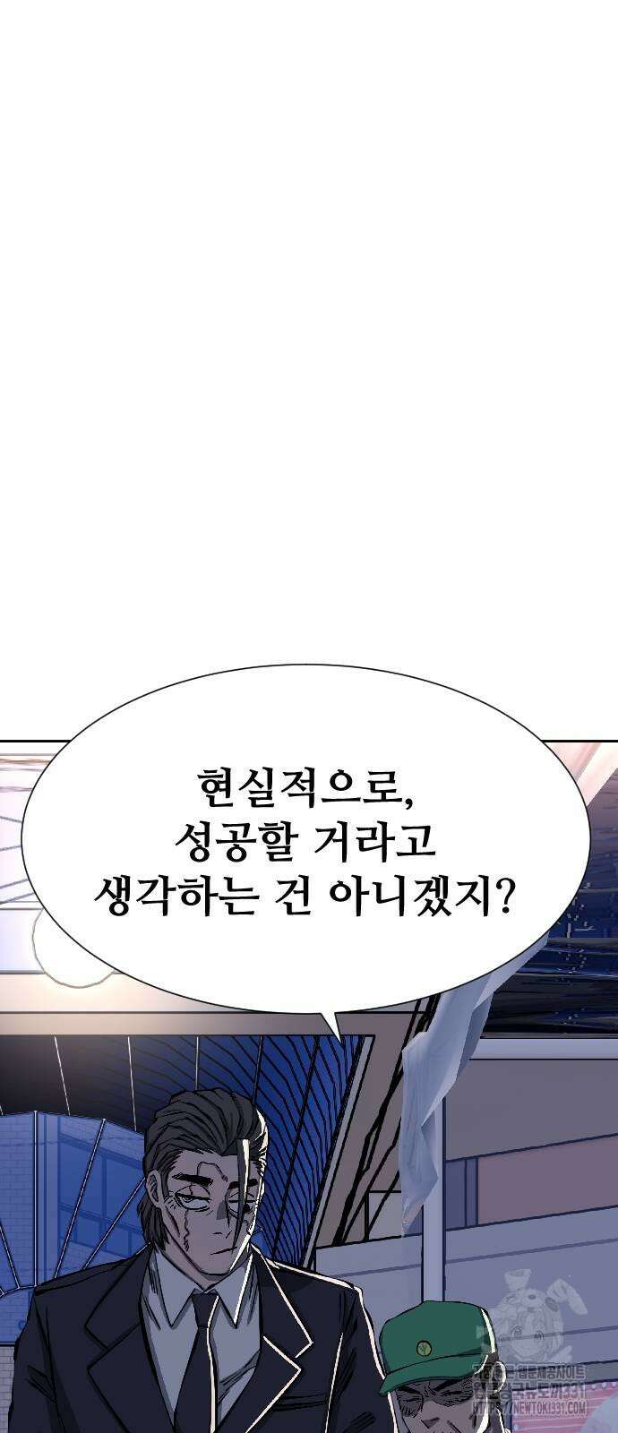암살청과 5화 10