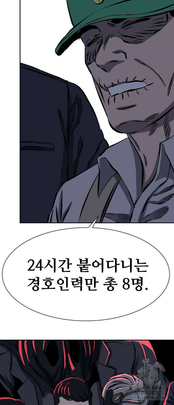 암살청과 5화 12