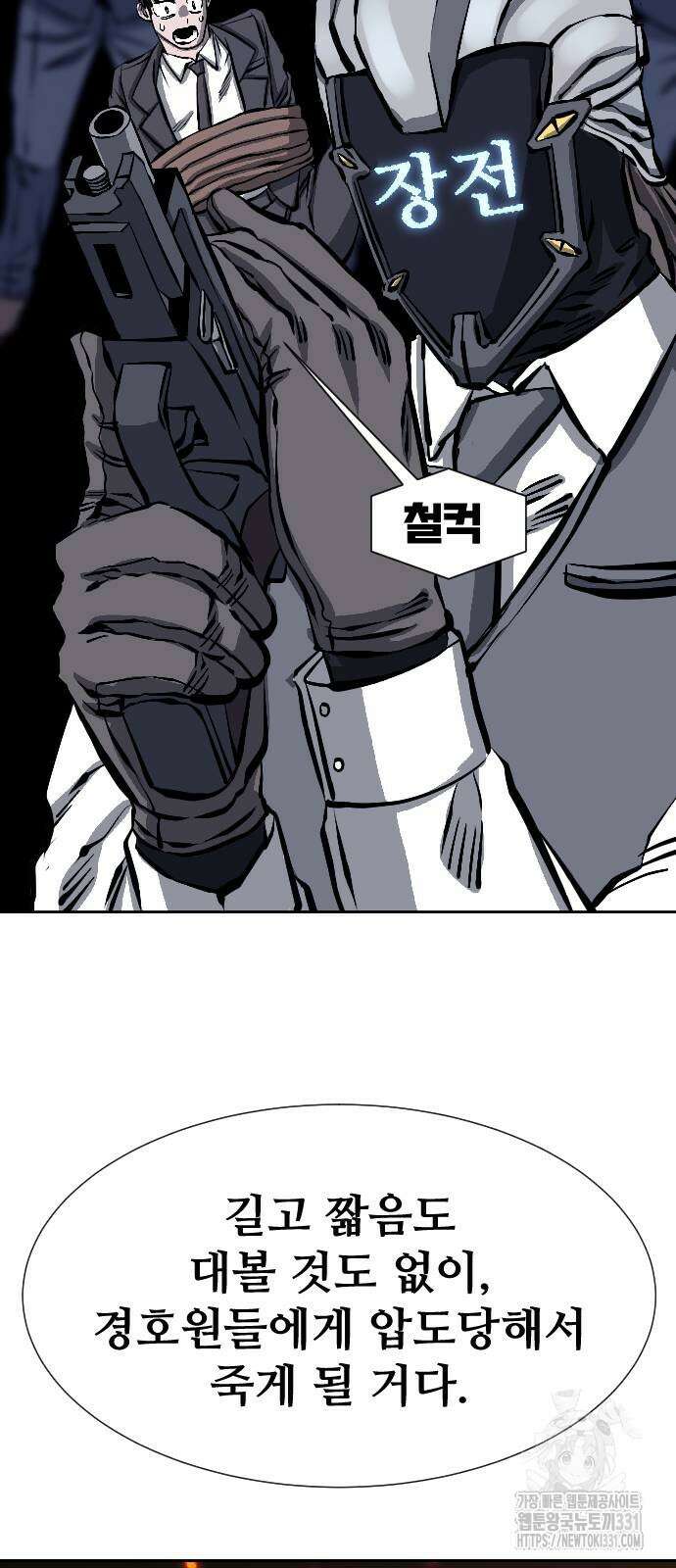 암살청과 5화 17