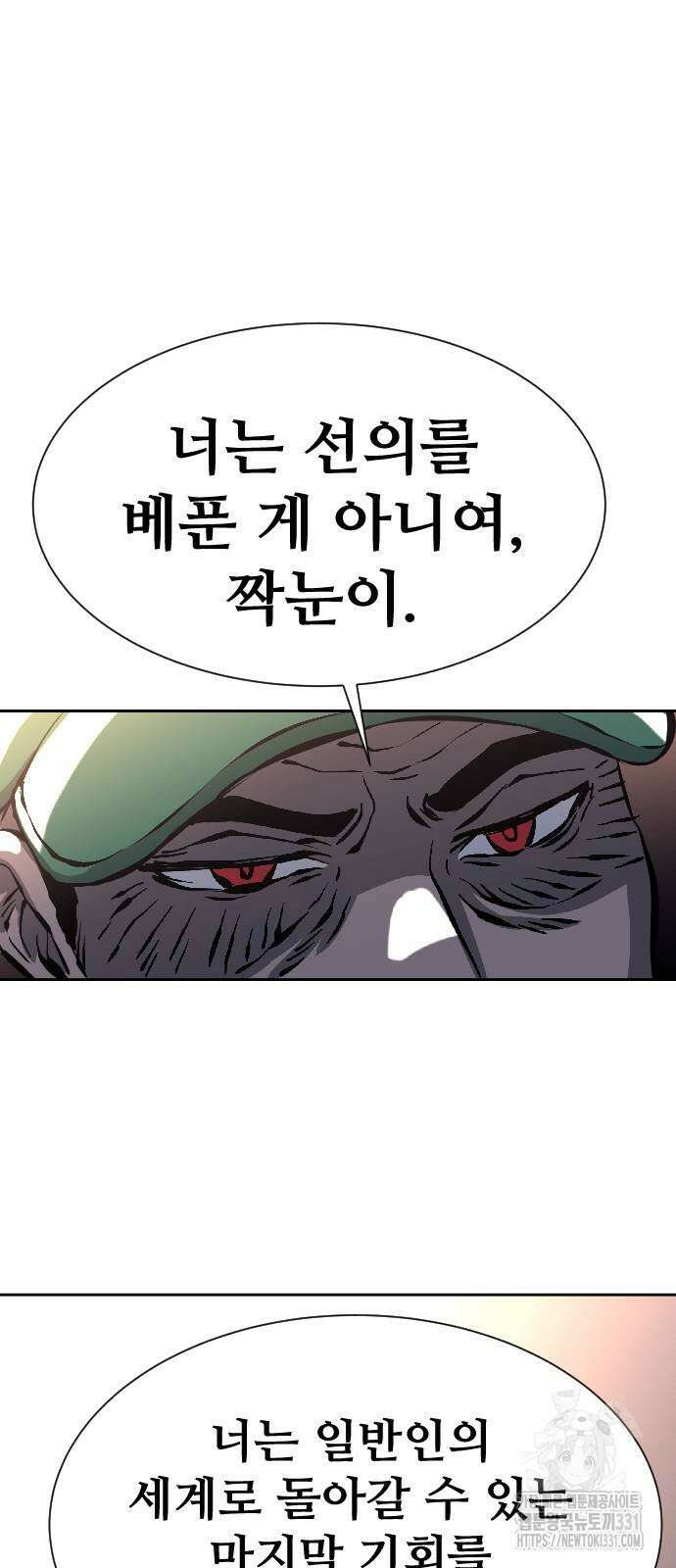 암살청과 5화 19