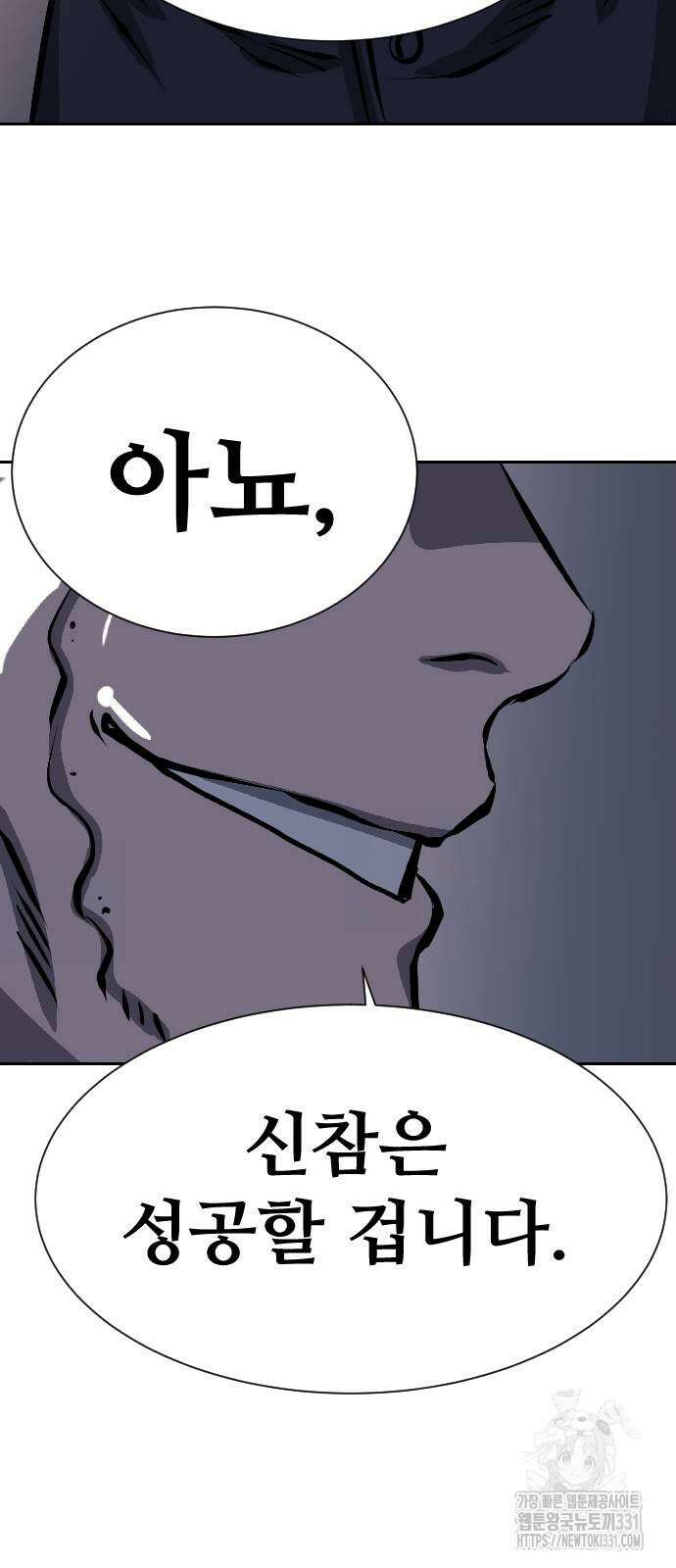 암살청과 5화 21