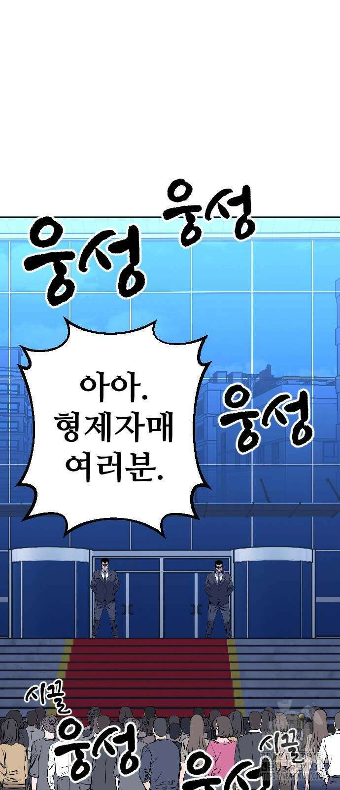 암살청과 5화 25
