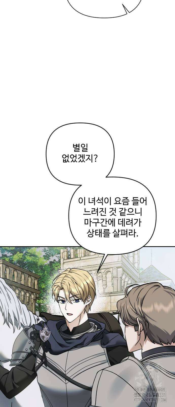 부부의 의무를 원하신다면 4화 4
