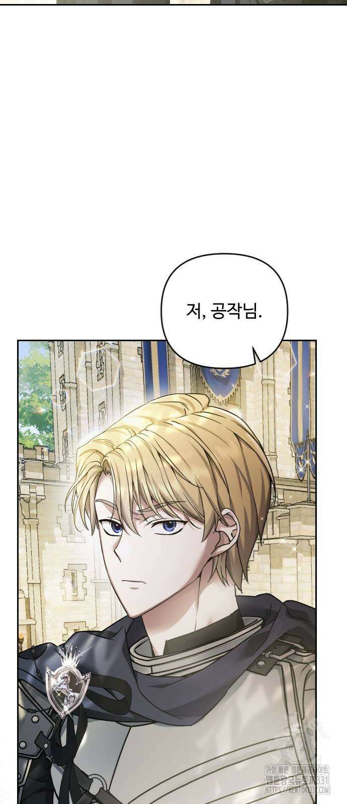 부부의 의무를 원하신다면 4화 6