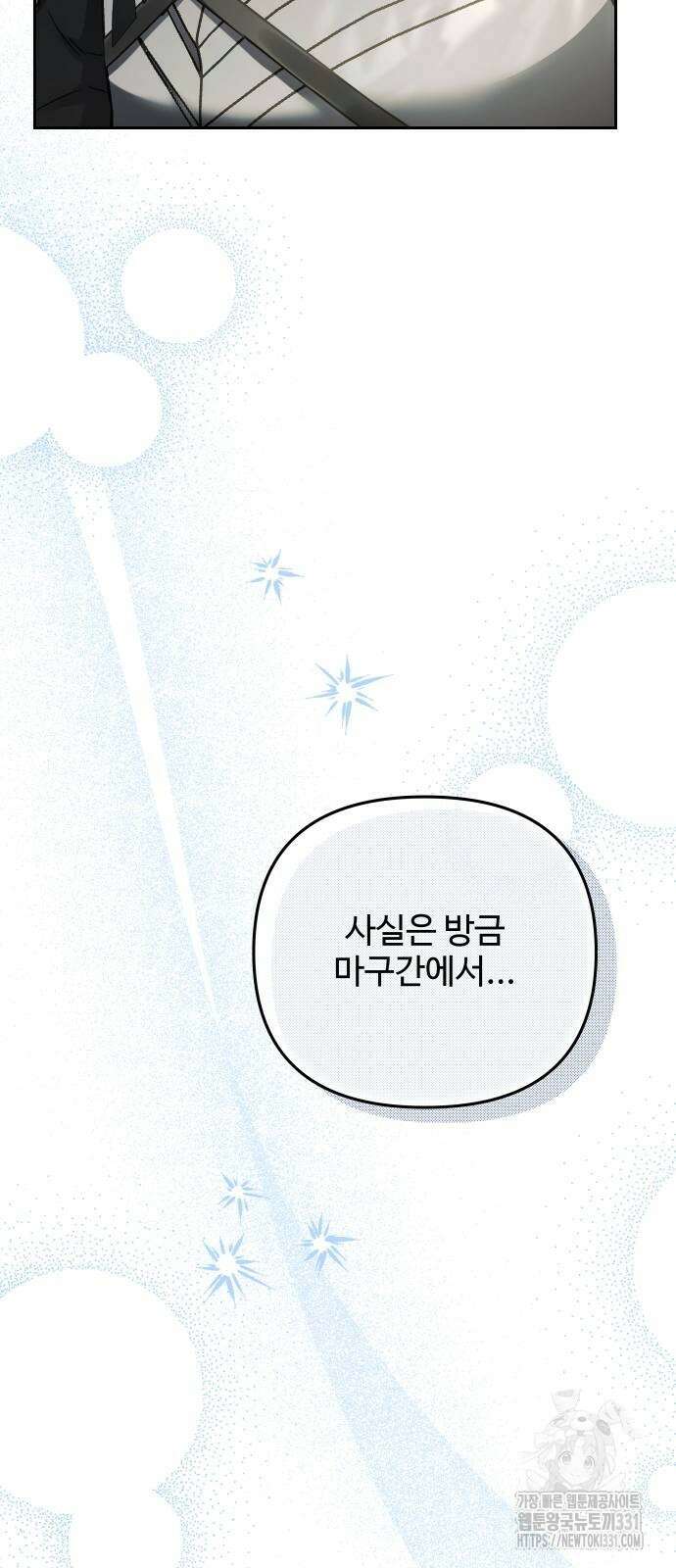 부부의 의무를 원하신다면 4화 7