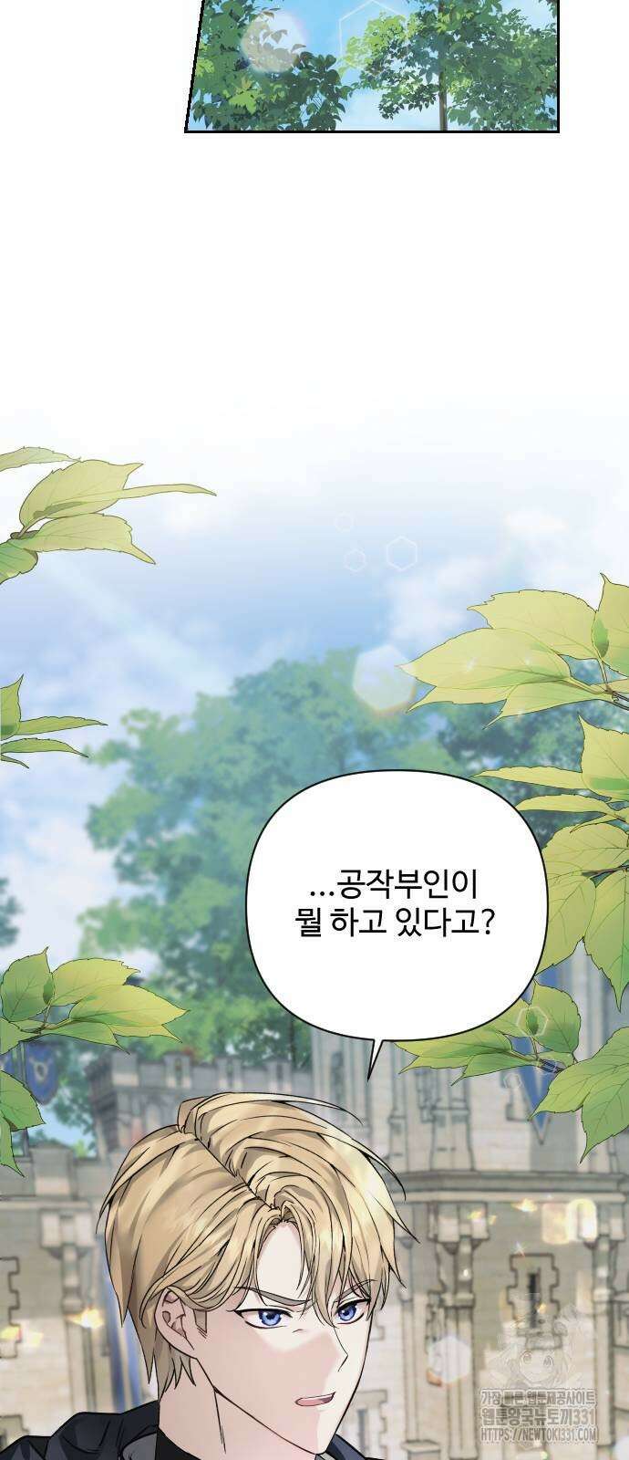 부부의 의무를 원하신다면 4화 9