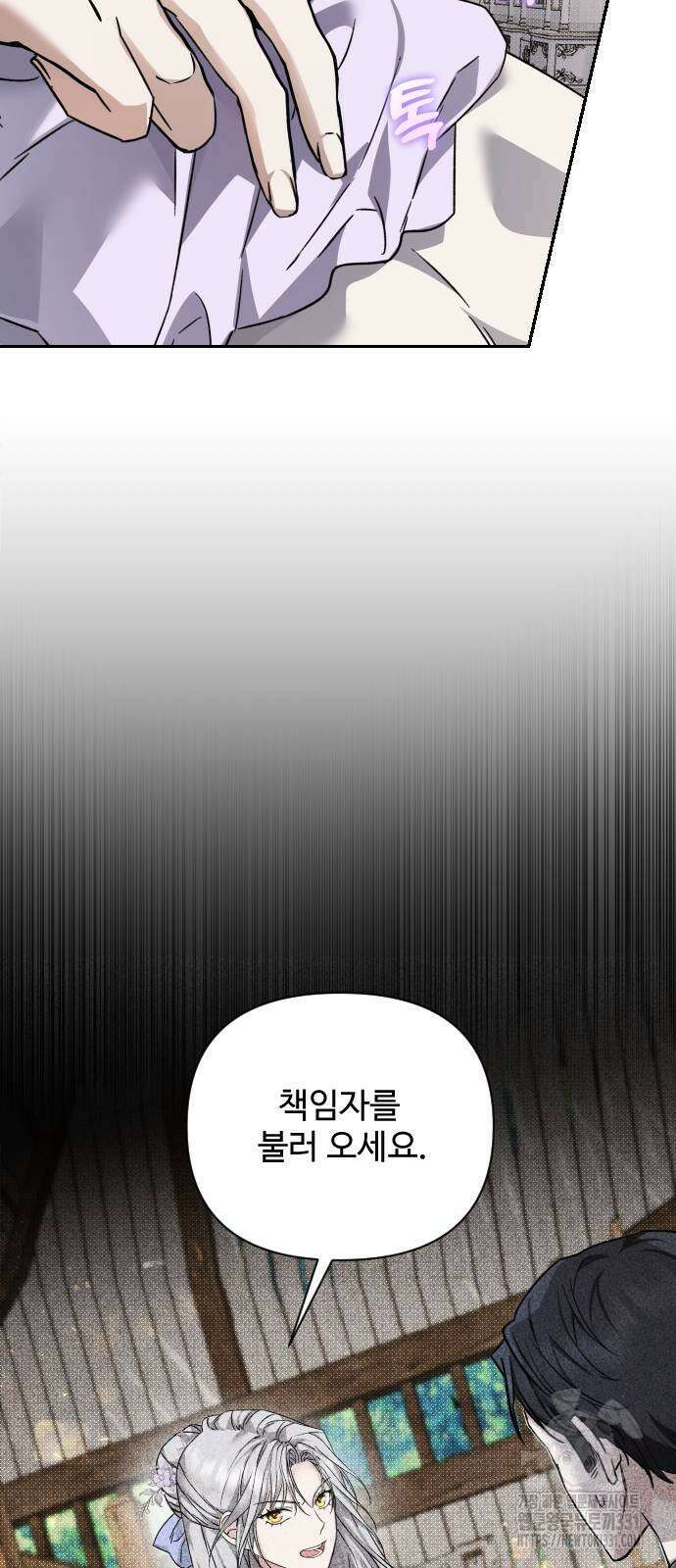 부부의 의무를 원하신다면 4화 13