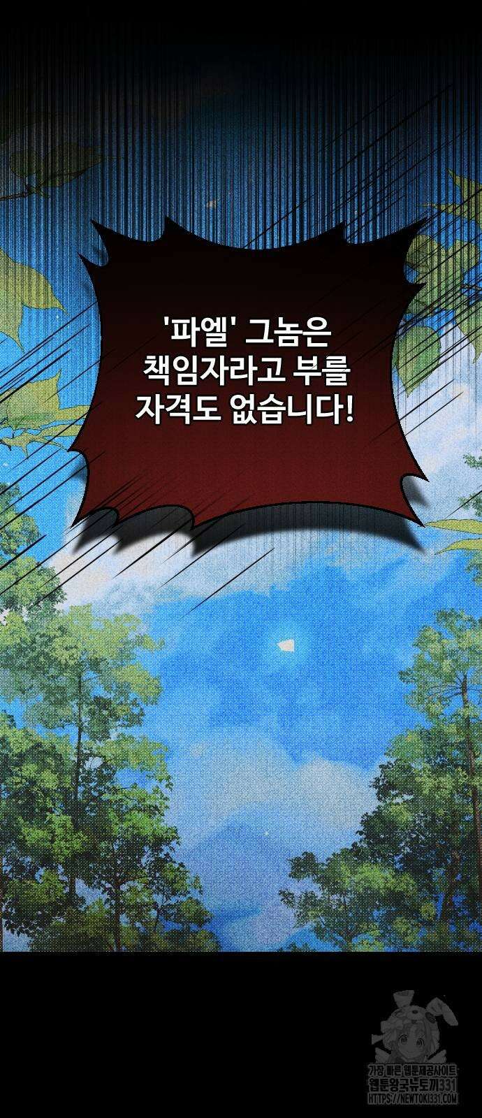 부부의 의무를 원하신다면 4화 15