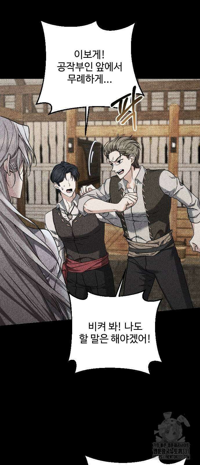 부부의 의무를 원하신다면 4화 16