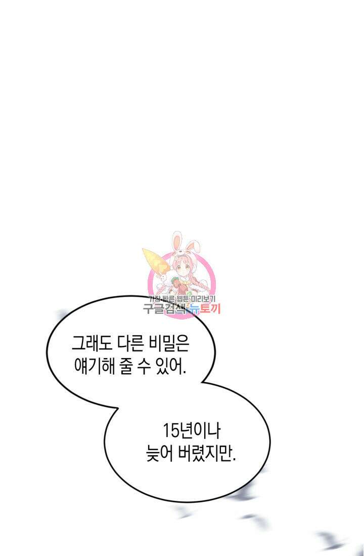 한계까지 깊숙하게 8화 1
