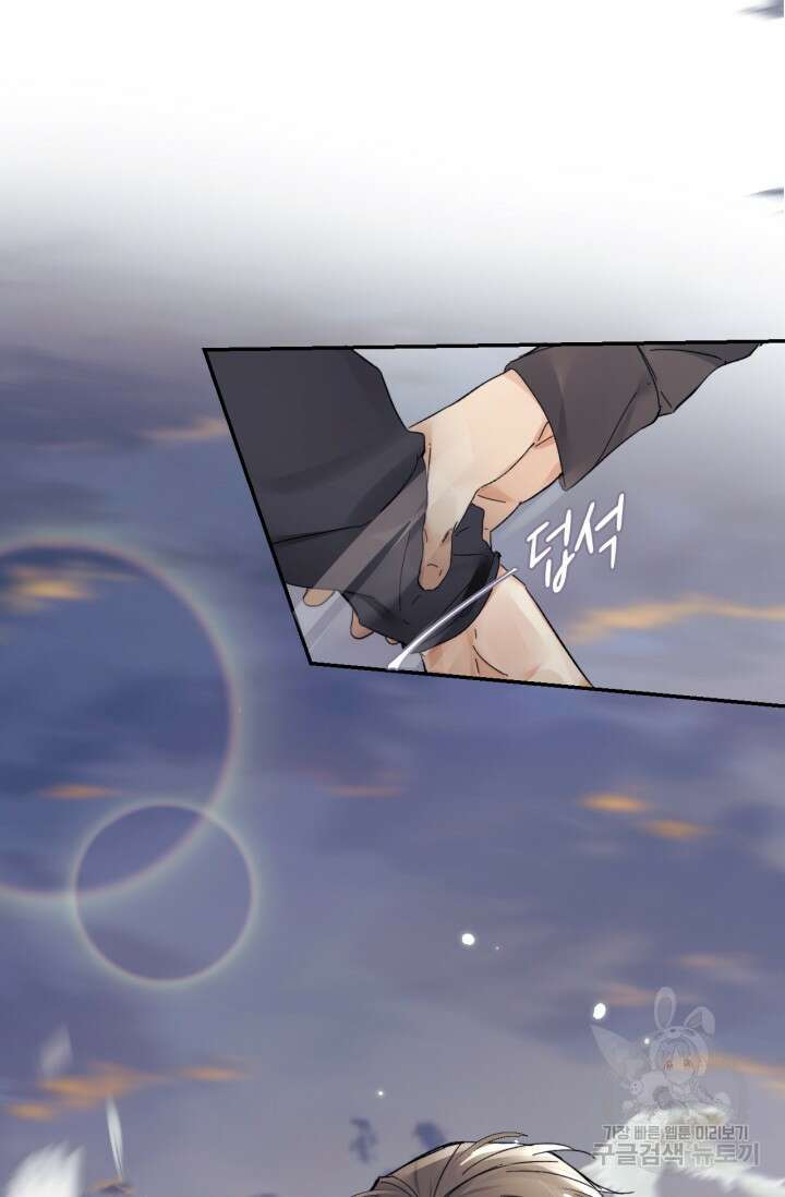 한계까지 깊숙하게 8화 2