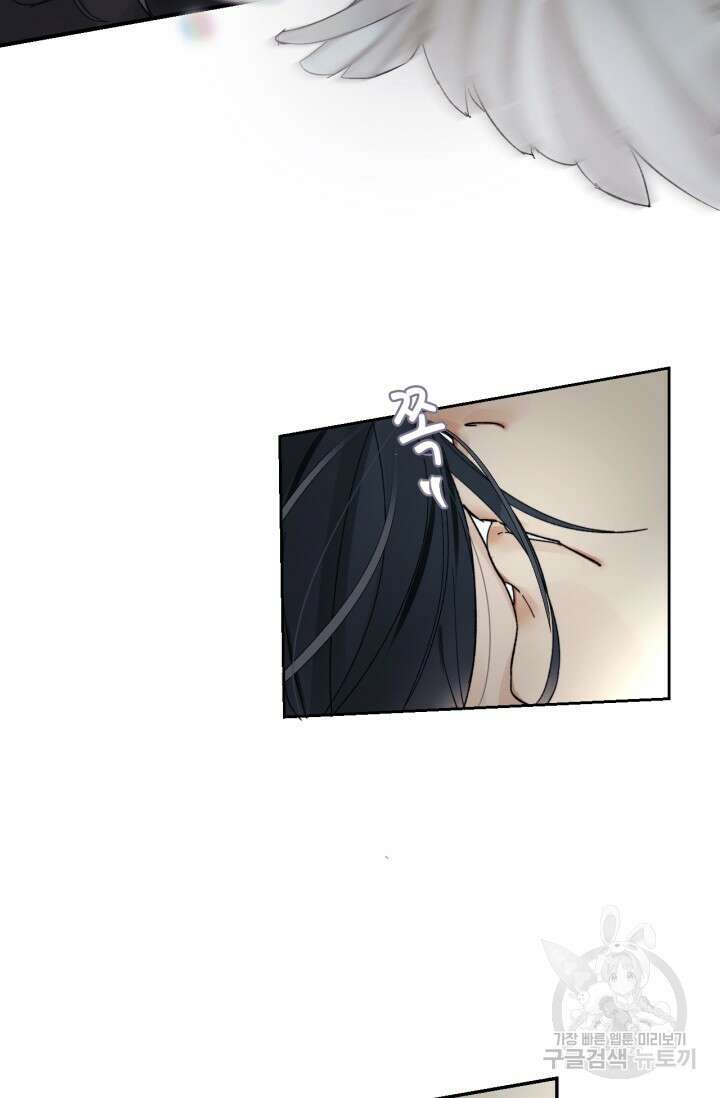 한계까지 깊숙하게 8화 4
