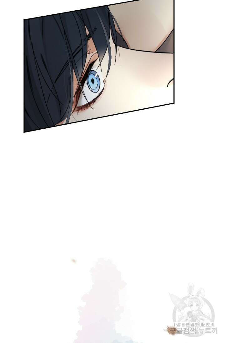 한계까지 깊숙하게 8화 5
