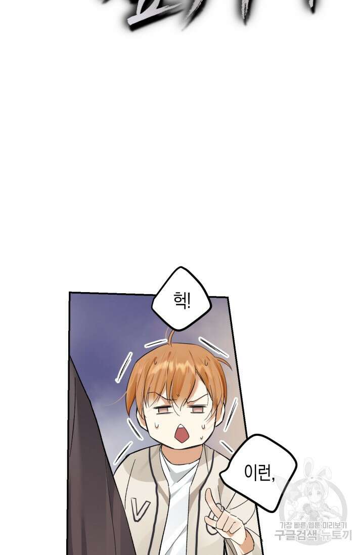 한계까지 깊숙하게 8화 8