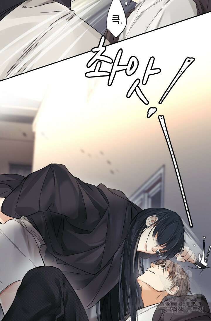 한계까지 깊숙하게 8화 10
