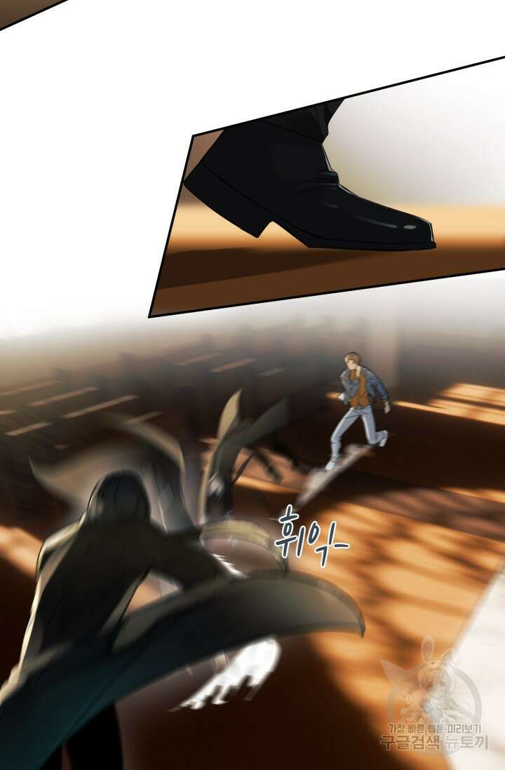한계까지 깊숙하게 28화 3