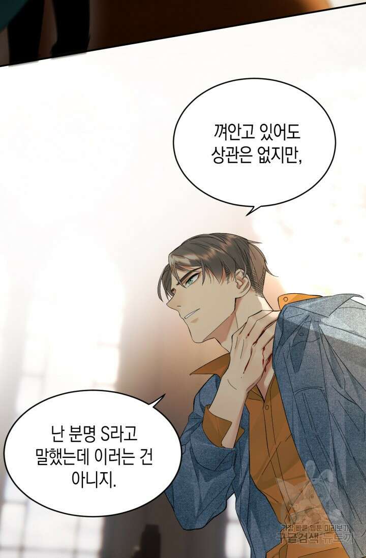 한계까지 깊숙하게 28화 4