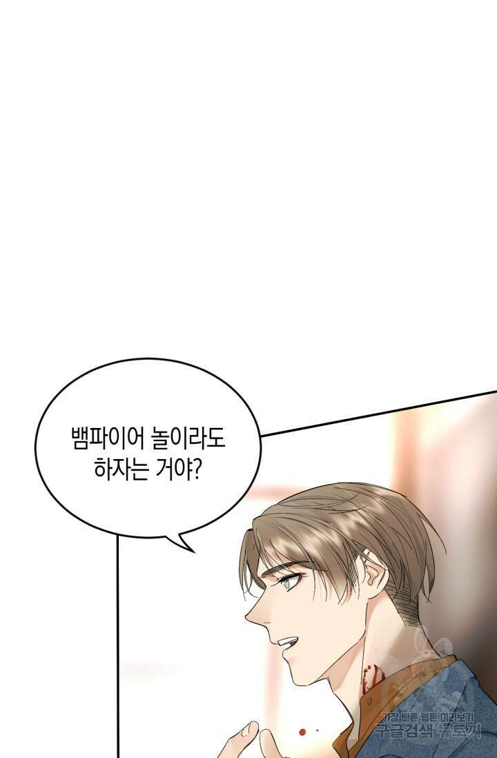 한계까지 깊숙하게 28화 9