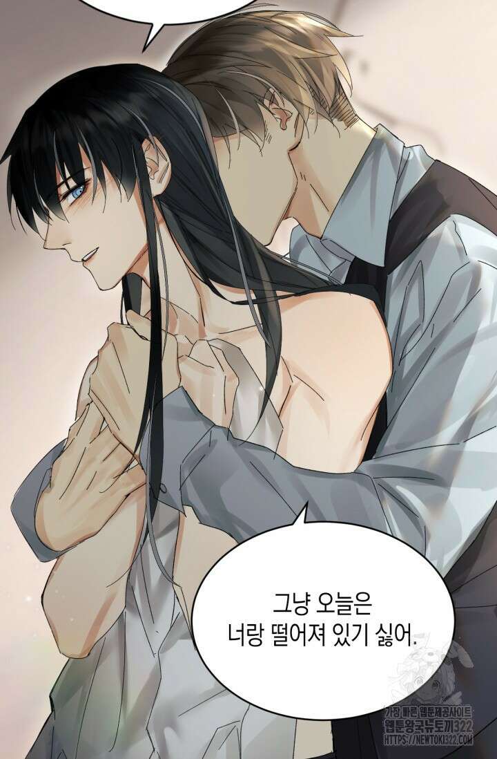한계까지 깊숙하게 38화 번외편 7