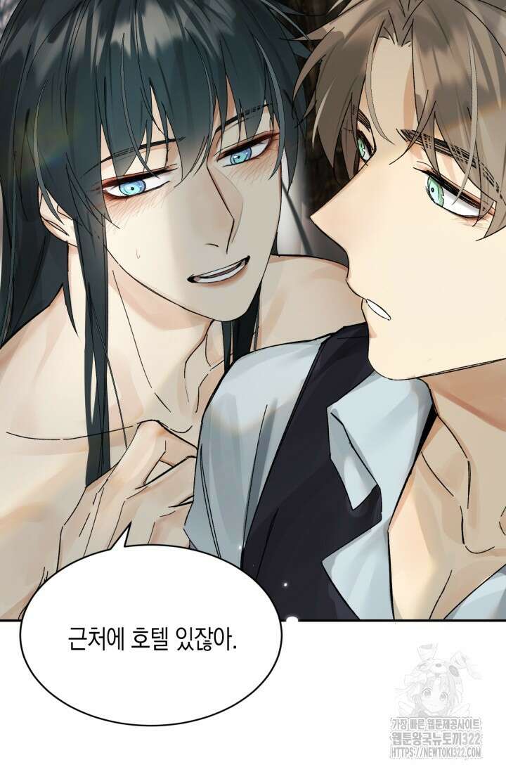 한계까지 깊숙하게 38화 번외편 12