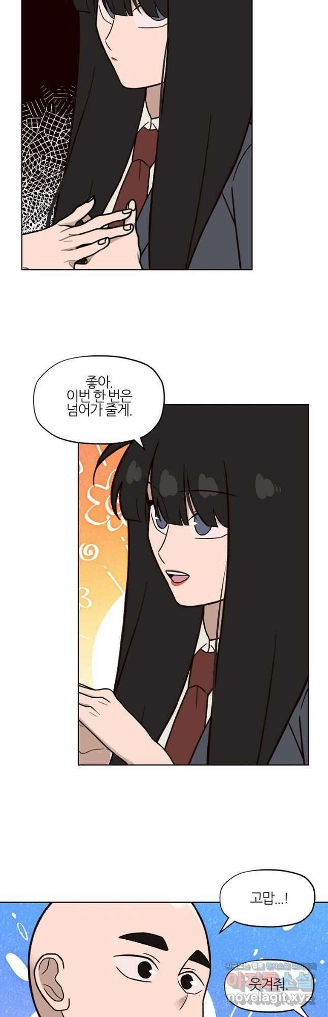 솔라솔 미레도 43화 3