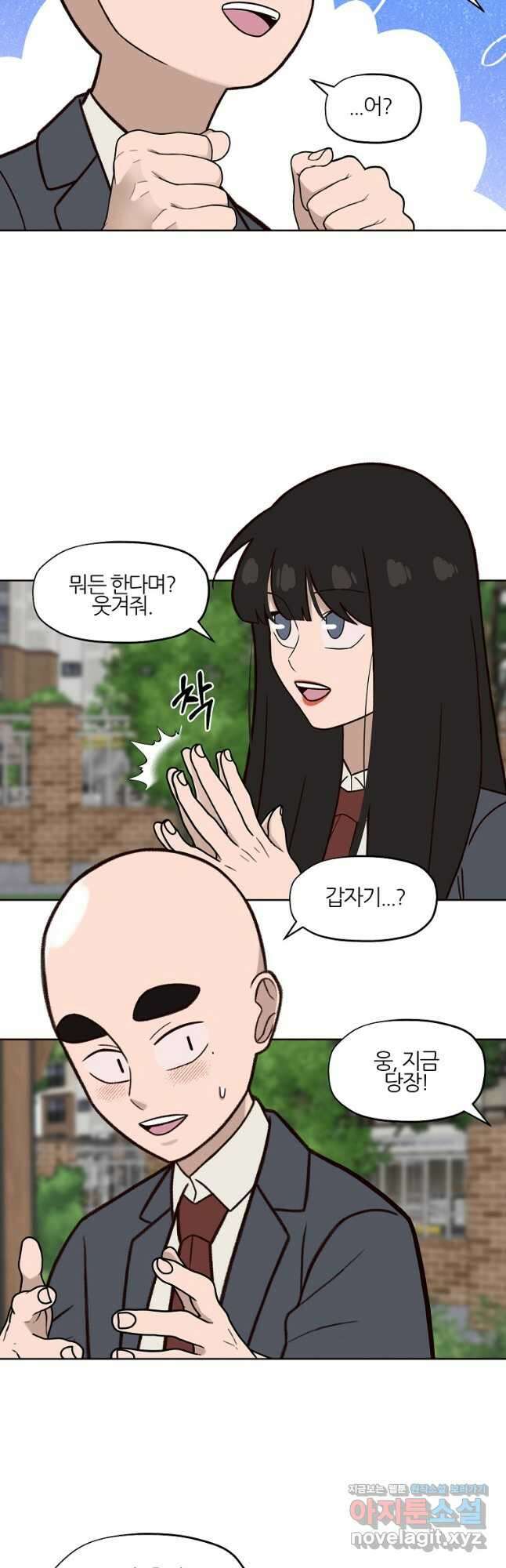 솔라솔 미레도 43화 4