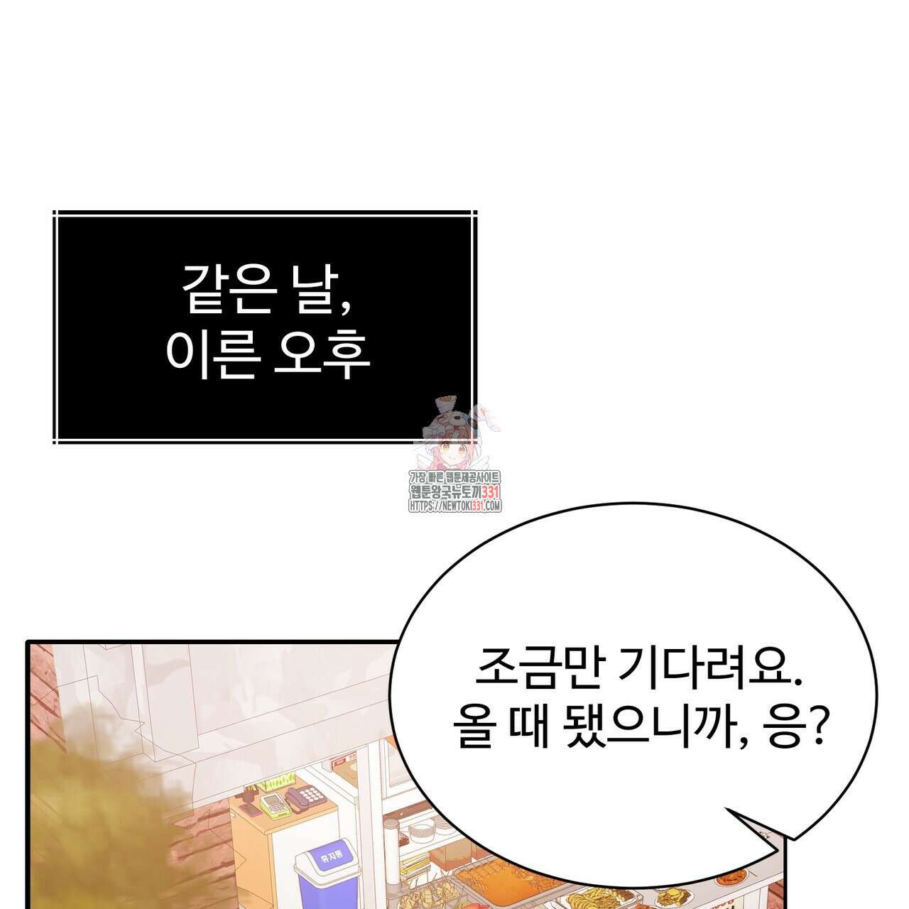 임신 계약 17화 1
