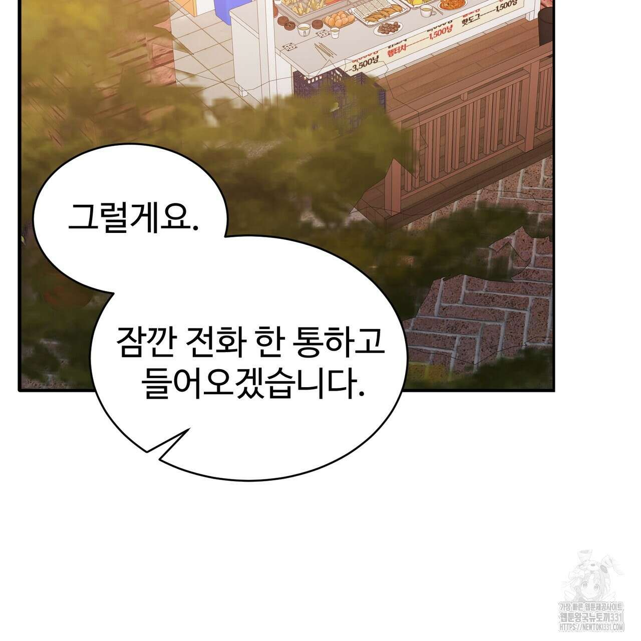 임신 계약 17화 2
