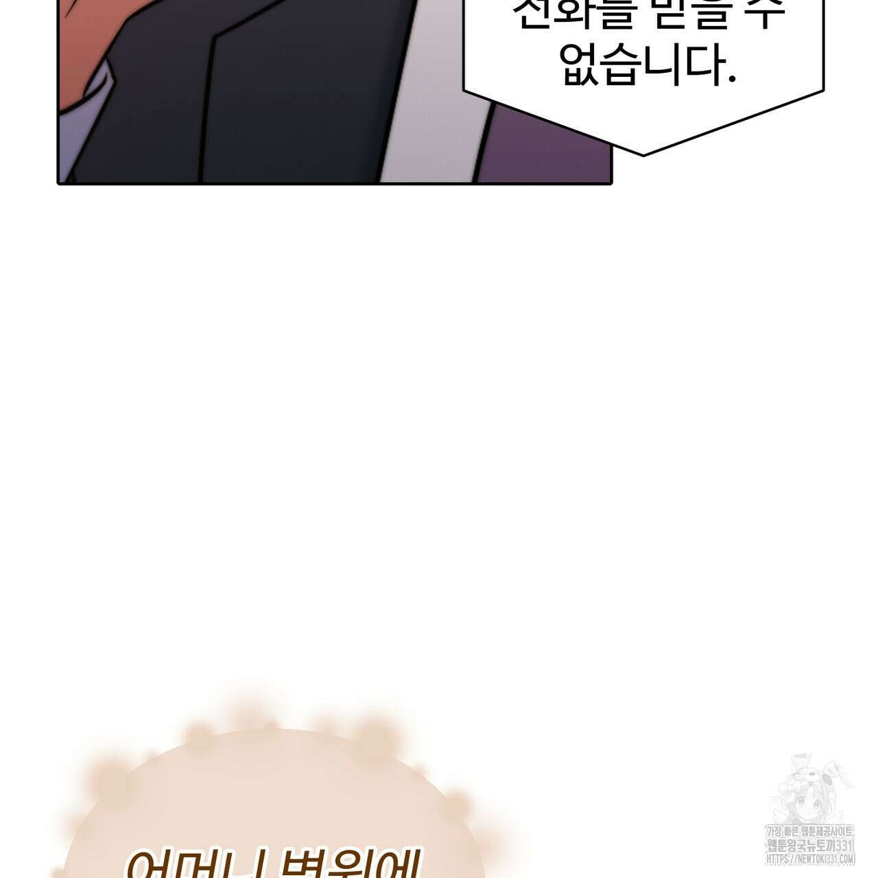 임신 계약 17화 11