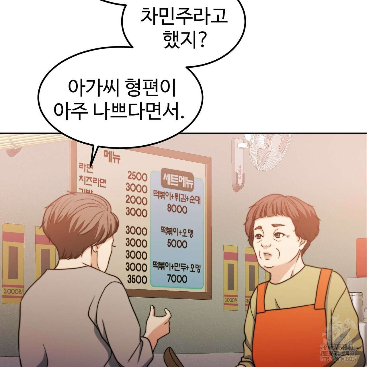 임신 계약 17화 16