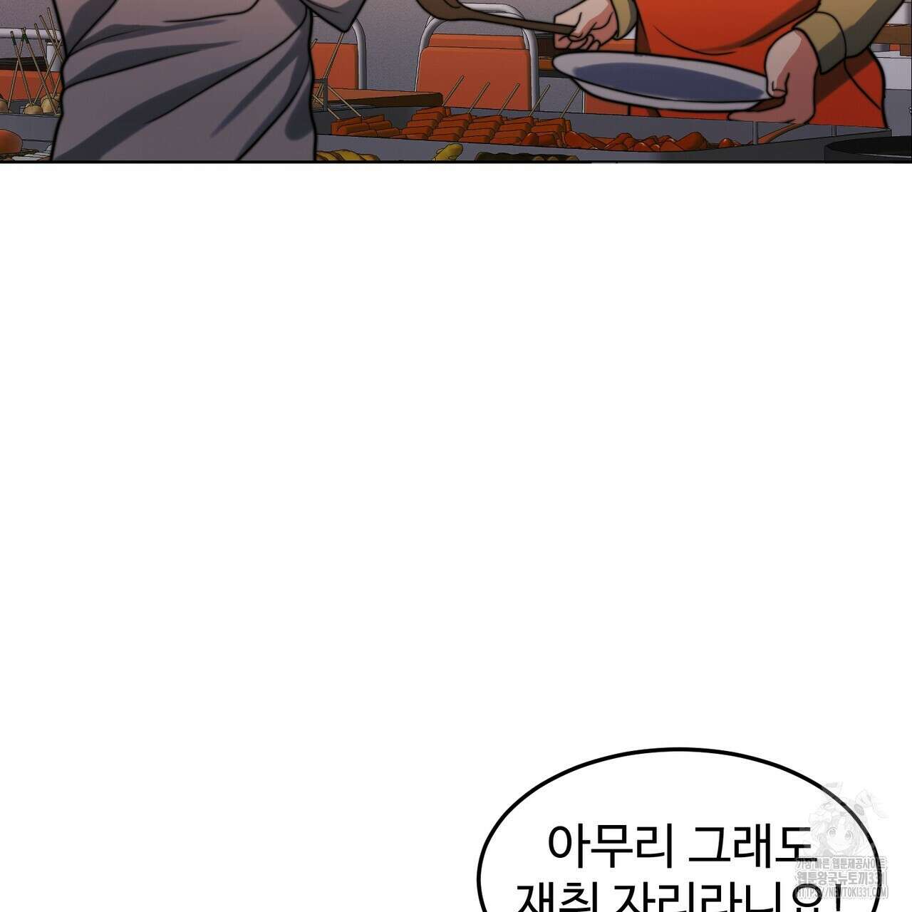 임신 계약 17화 17