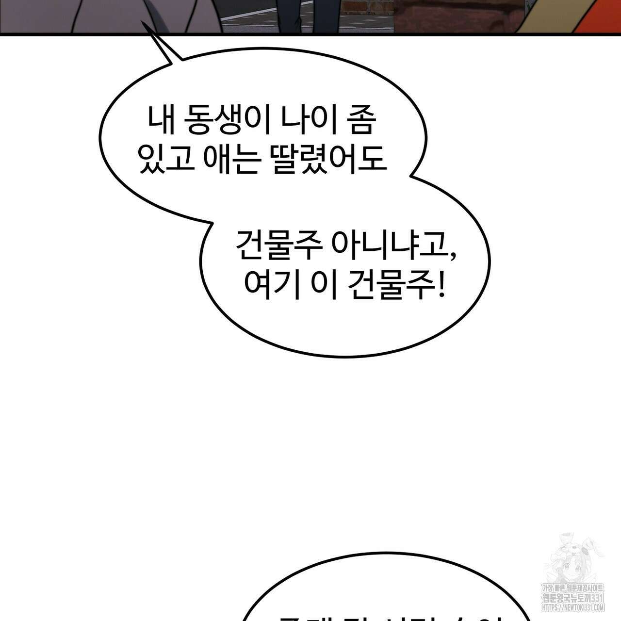 임신 계약 17화 19