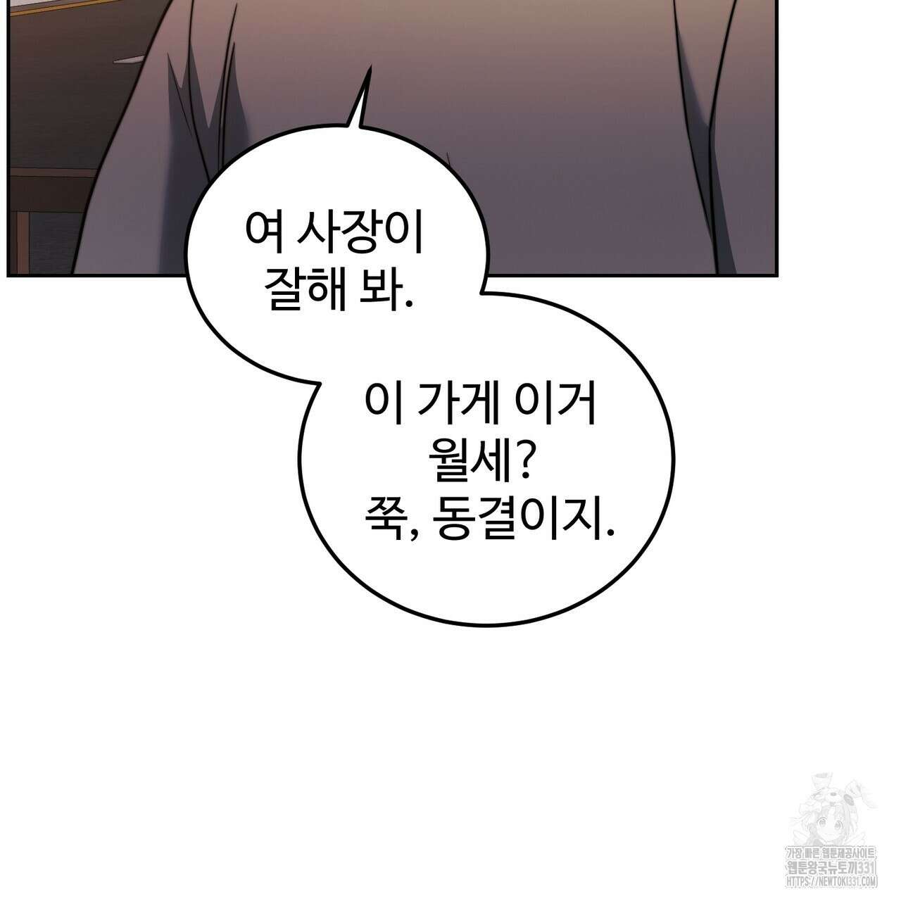 임신 계약 17화 21